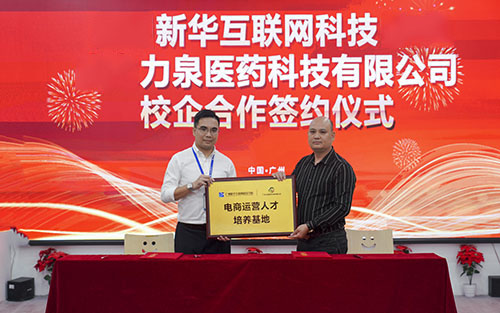 лªÐ£ÓÑÁªÃË»á³ÉÁ¢Ê®ÖÜÄêÇìµä